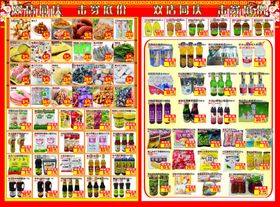 超市海报