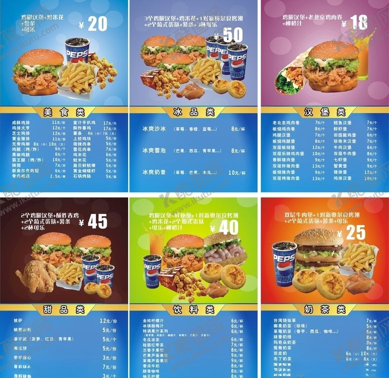 编号：37724310251813285824【酷图网】源文件下载-灯箱片海报汉堡