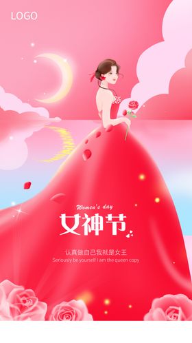 创意女神节背景