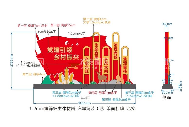 编号：83162009160309509025【酷图网】源文件下载-乡村振兴标识牌 雕塑党政机关广告设计