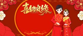 婚礼展板