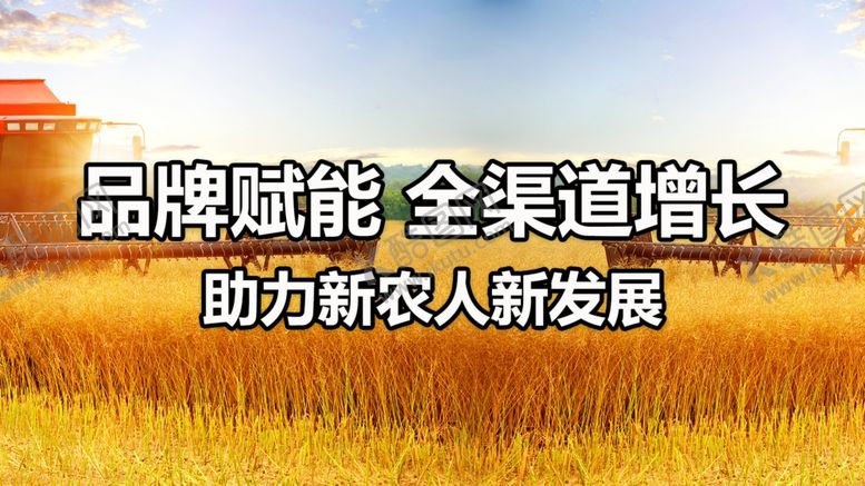 编号：57825102071926395720【酷图网】源文件下载-农业主背景