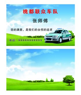 出租联众
