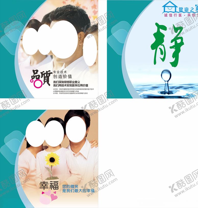 编号：77225707041952394246【酷图网】源文件下载-企业文化版面