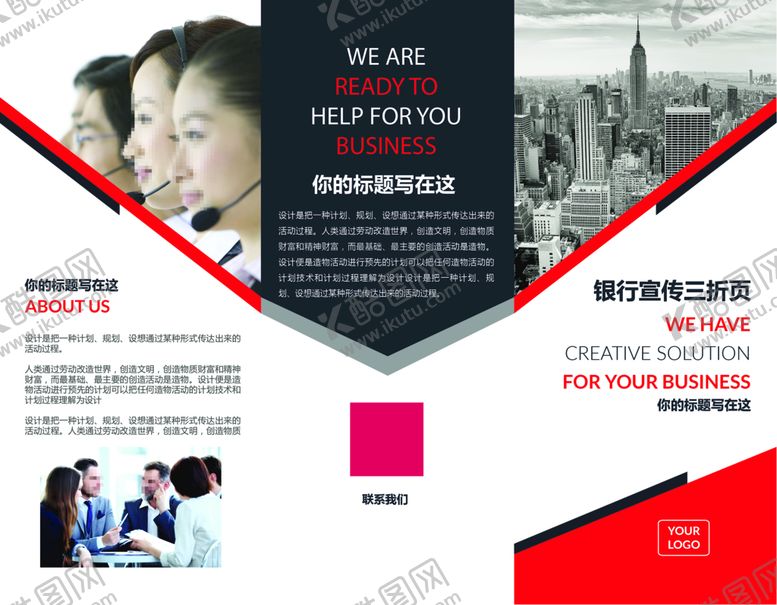 编号：59727411170320362837【酷图网】源文件下载-金融三折页
