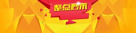 整点秒杀黄色楞格背景素材