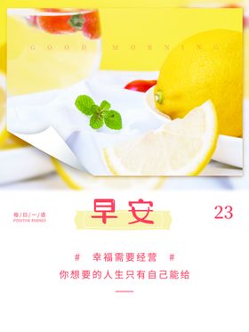 编号：82495710021957376237【酷图网】源文件下载-早安