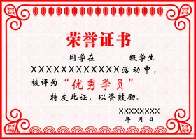 荣誉证书内页单位公司