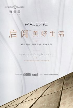单张海报