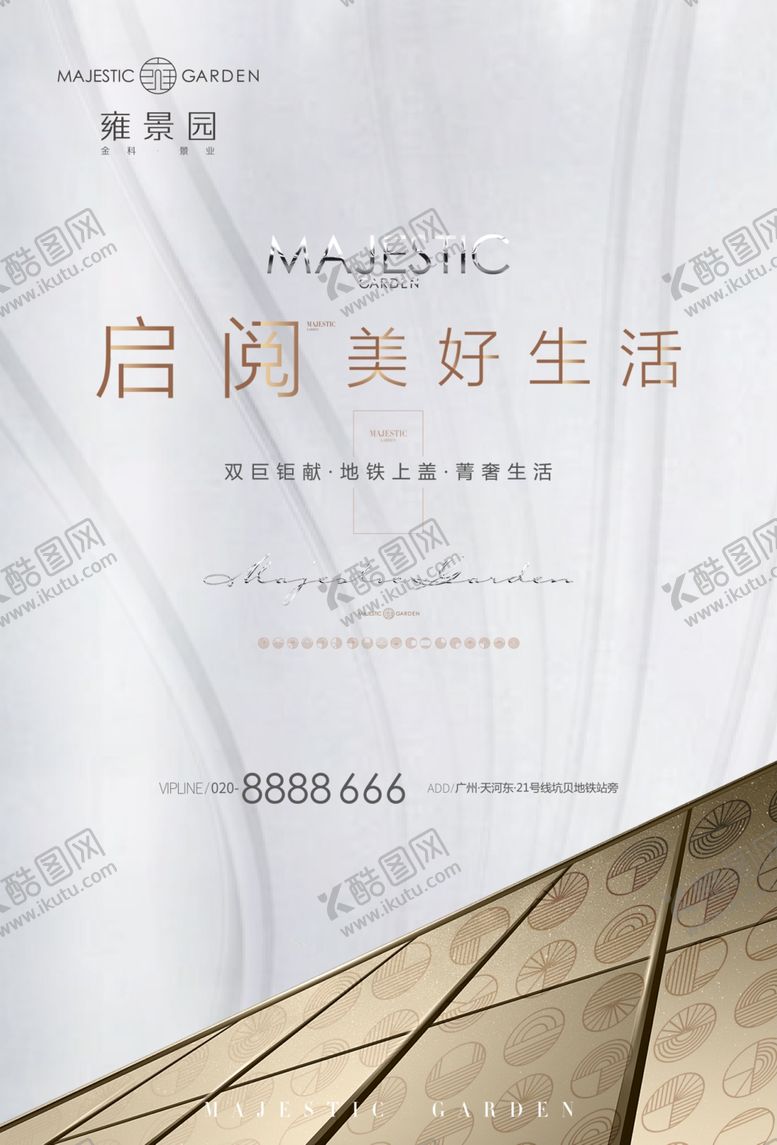 编号：85424810240908063083【酷图网】源文件下载-单张海报