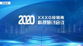 汽车会议背景