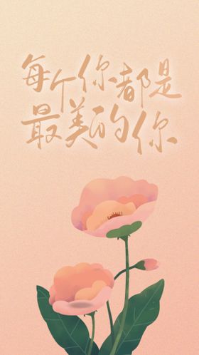 粉色花底纹