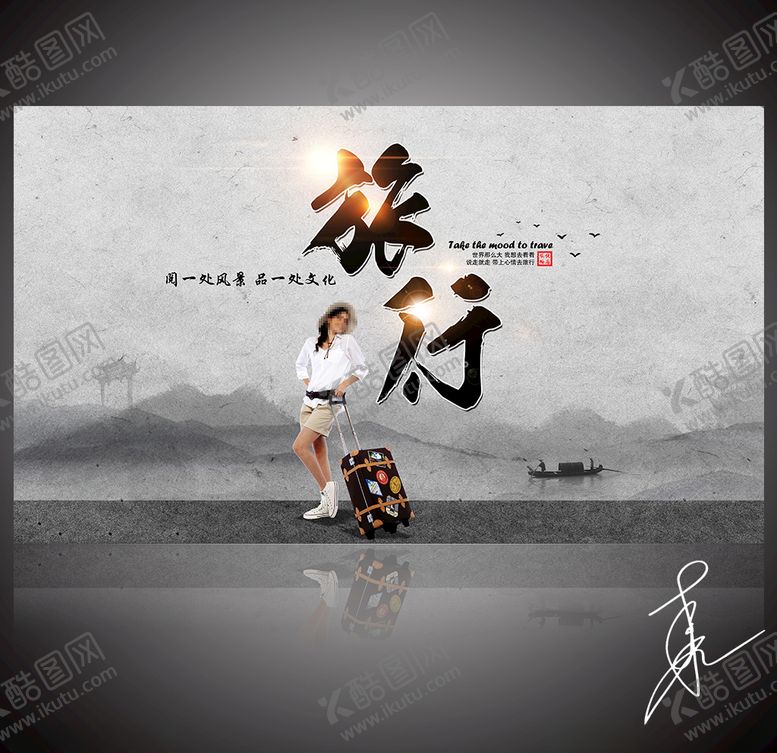 编号：18923709300129145362【酷图网】源文件下载-旅游