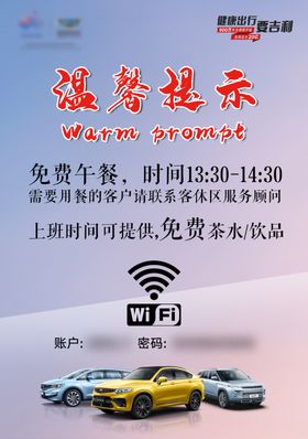 温馨提示