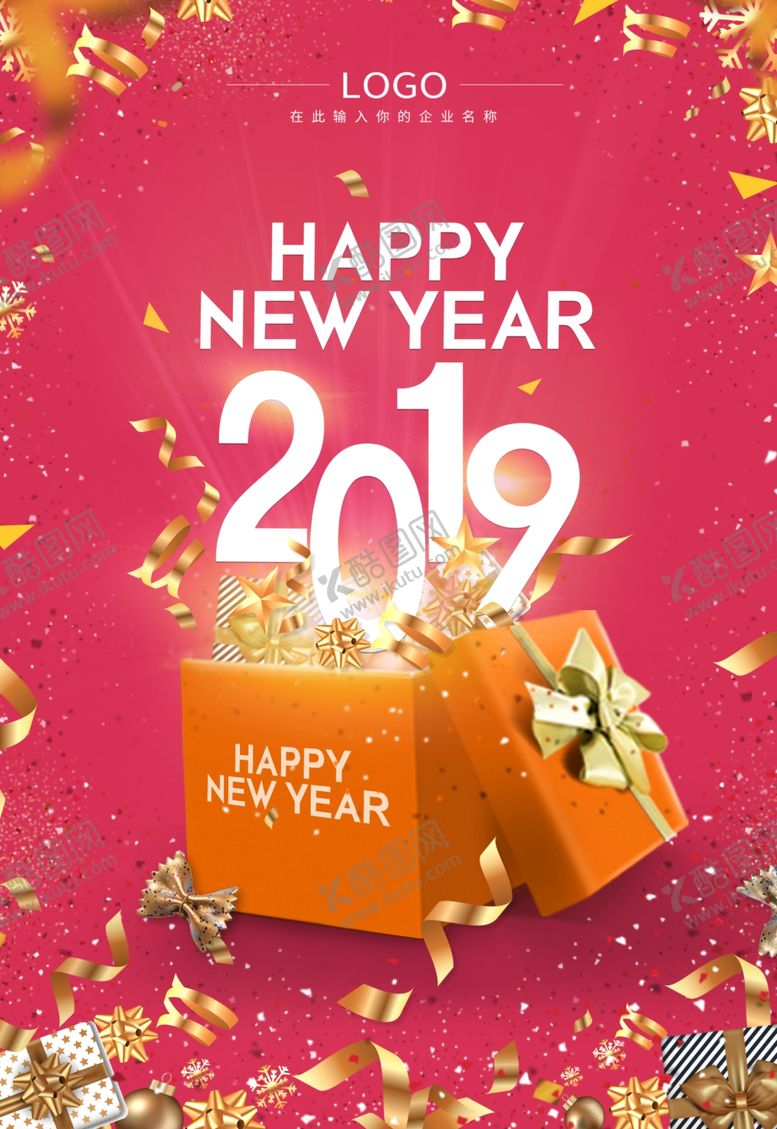 编号：98968910312224377732【酷图网】源文件下载-元旦海报