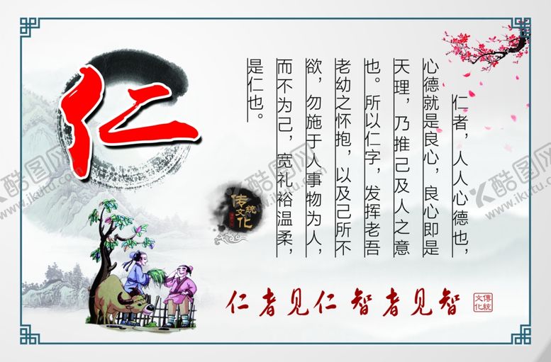 编号：22929910120619077027【酷图网】源文件下载-传统文化