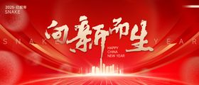 企业年会