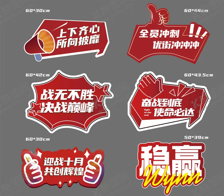 编号：48435909221913584564【酷图网】源文件下载-军令状手举牌