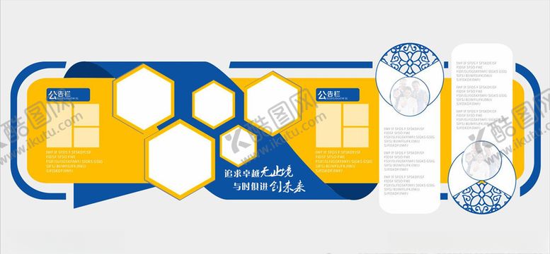 编号：97276509142227406597【酷图网】源文件下载-企业文化