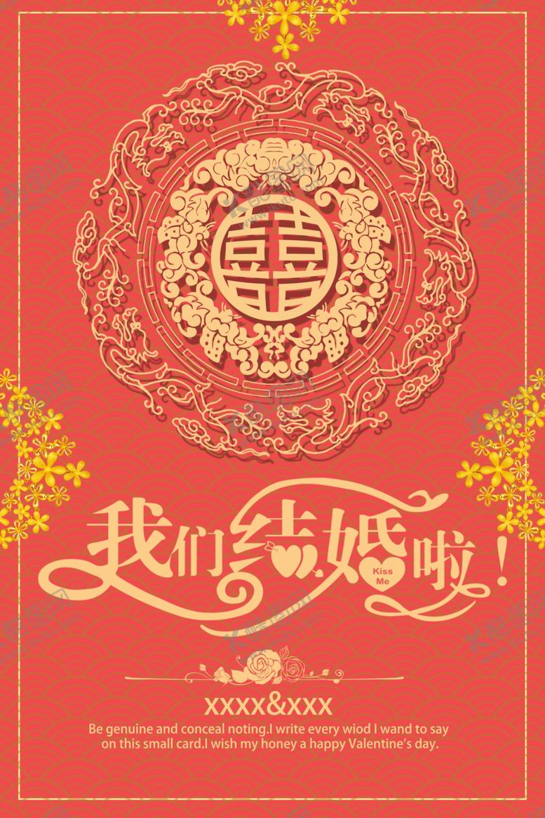 编号：92336910301035005360【酷图网】源文件下载-婚礼邀请