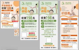 瑜伽普拉提清明节放假通知海报