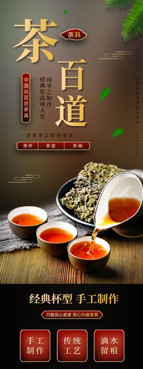 茶具清新中国风百货茶道茶叶时尚