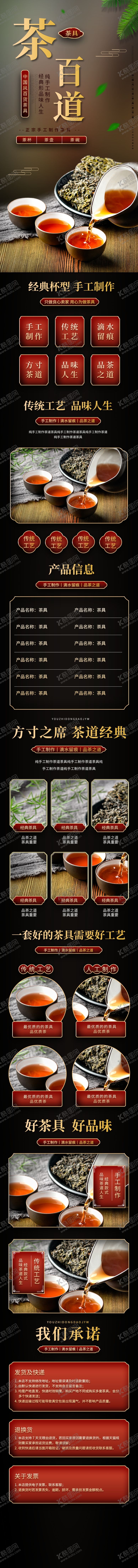 编号：44717305081454124595【酷图网】源文件下载-茶具清新中国风百货茶道茶叶时尚