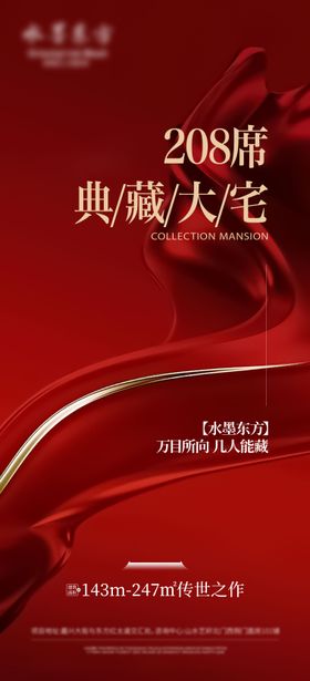 地产热销系列稿