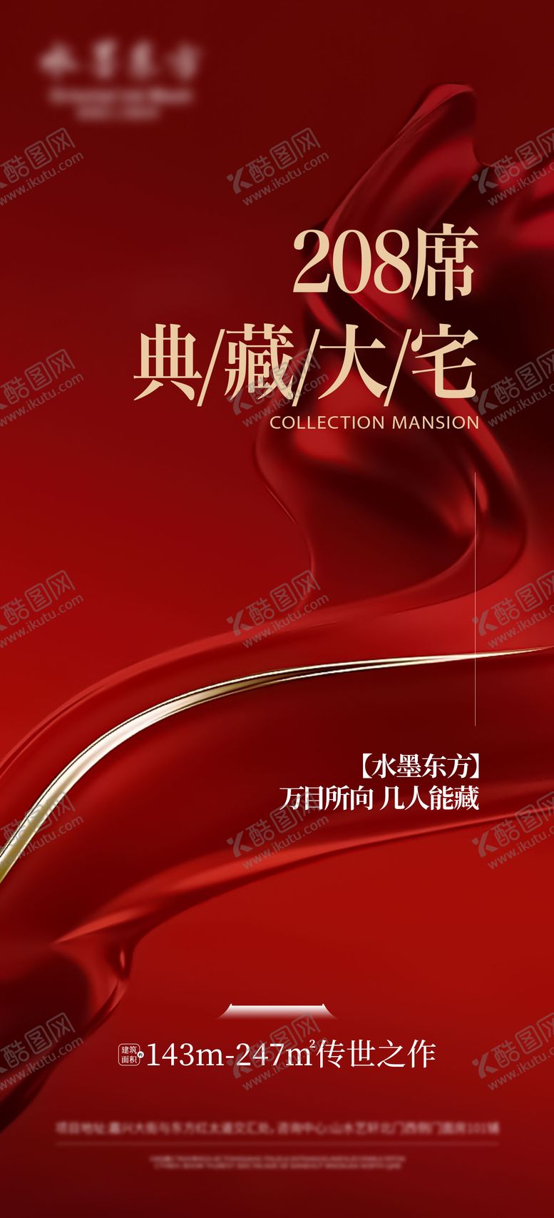 编号：85958702131401044596【酷图网】源文件下载-地产热销系列稿