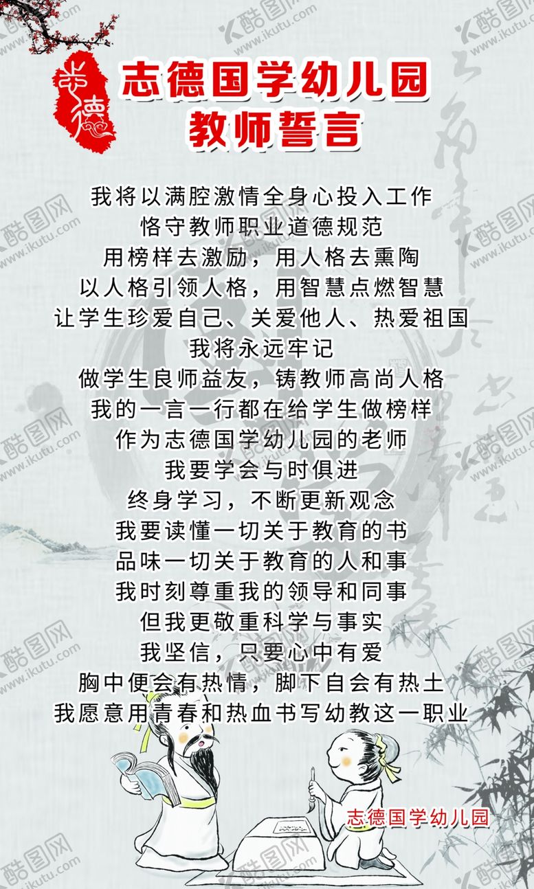 编号：83577205041729129971【酷图网】源文件下载-国学海报