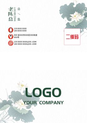 创意名片公司设计简约卡设计