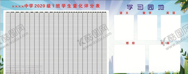 编号：38852604190105209356【酷图网】源文件下载-成绩计分表
