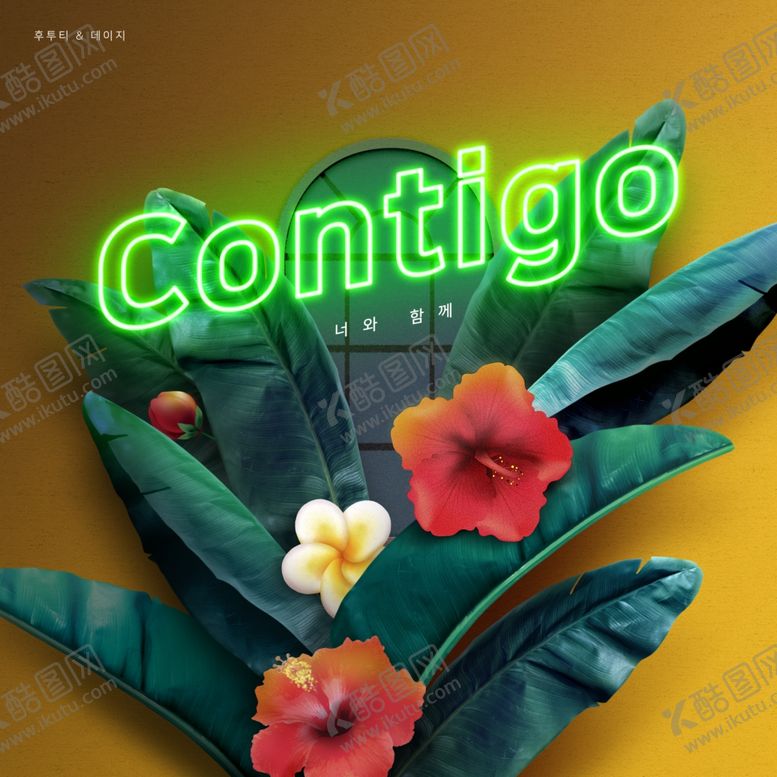 编号：68627709190505493462【酷图网】源文件下载-夏日