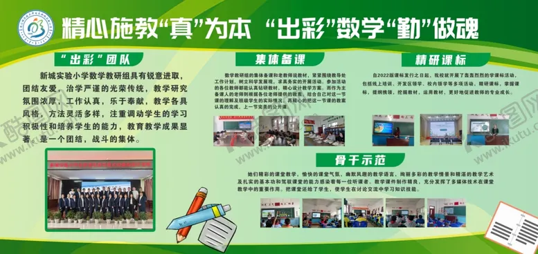 编号：23859501230500045141【酷图网】源文件下载-读书展板