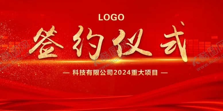 编号：79258501220832465762【酷图网】源文件下载-红色背景