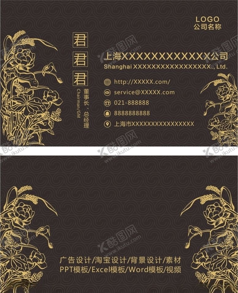 编号：49847006280129256290【酷图网】源文件下载-简约名片