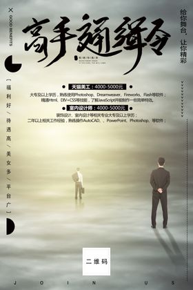 设计师招聘