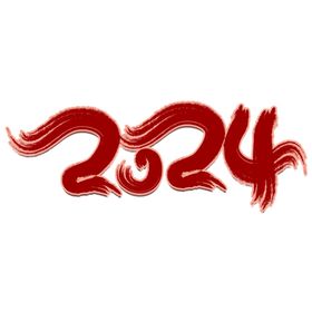 2024龙年元素