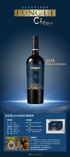 干红葡萄酒1