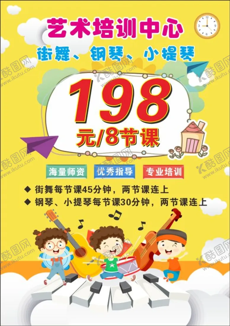 编号：14089910191124074117【酷图网】源文件下载-艺术培训中心