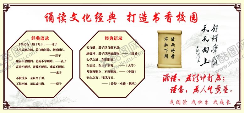 编号：38700810211704085276【酷图网】源文件下载-经典语录