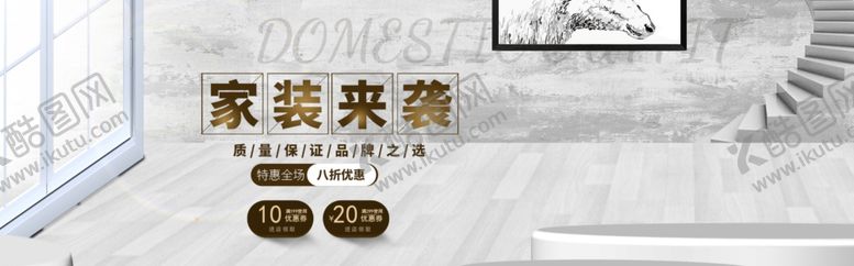 编号：67011109290806474639【酷图网】源文件下载-家装来袭