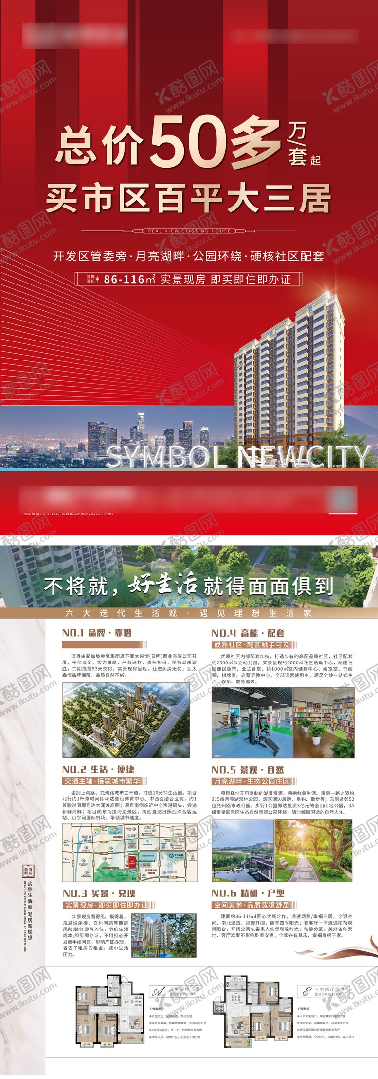 编号：81900406231453315562【酷图网】源文件下载-50万买三居