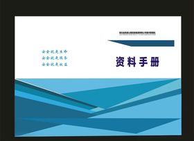原创体育宣传画册