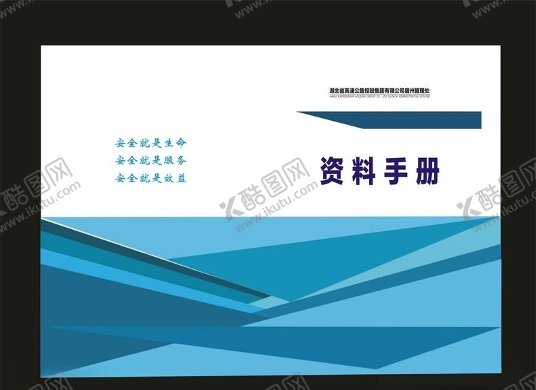 编号：15791607121335152153【酷图网】源文件下载-原创环保画册封面宣传画册