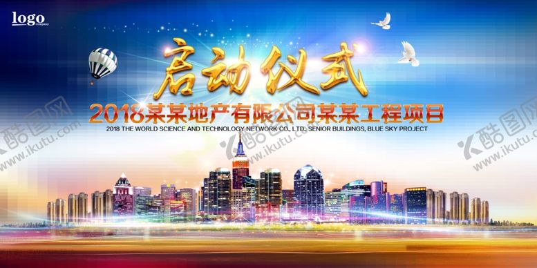 编号：61724909180107374697【酷图网】源文件下载-启动仪式开机仪式招商启动图