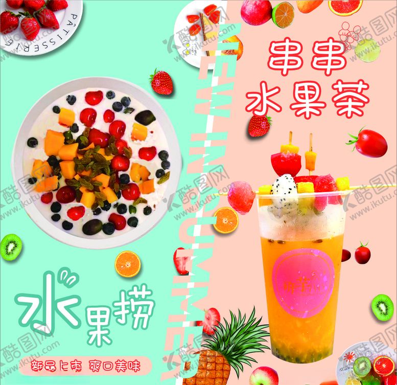 编号：19383305070006353927【酷图网】源文件下载-奶茶灯箱