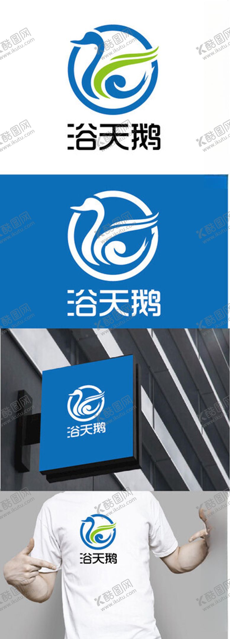 编号：39460902051431588449【酷图网】源文件下载-卫浴标识设计