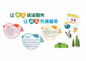 关爱未成年