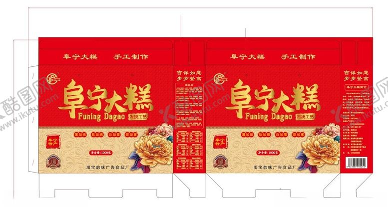 编号：75707311210347026388【酷图网】源文件下载-阜宁大糕包装展示